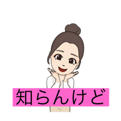 [LINEスタンプ] 関西弁だよん