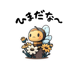 [LINEスタンプ] ゆるハチきょうだいスタンプ