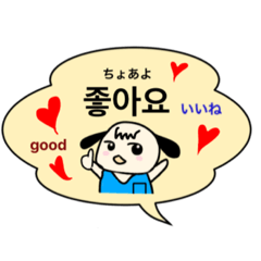 [LINEスタンプ] あきちわの吹き出し韓国語1