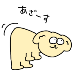 [LINEスタンプ] 少し癖のあるわんこ