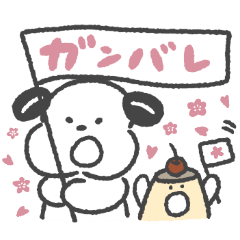 [LINEスタンプ] いぬづかさん〜春の応援スタンプ〜