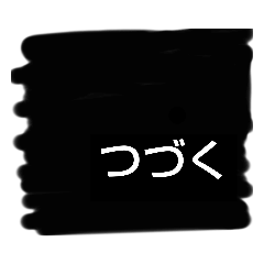 [LINEスタンプ] ヨンぱっち