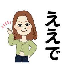 [LINEスタンプ] 関西弁のお姉さんスタンプ