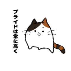 [LINEスタンプ] うちの猫スタンプ【第5弾】三毛猫