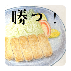 [LINEスタンプ] なんの脈絡もない言葉と食べ物のスタンプ