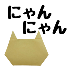 [LINEスタンプ] いろいろおりがみ