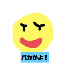 [LINEスタンプ] 平然と笑顔で煽ってくるやつ