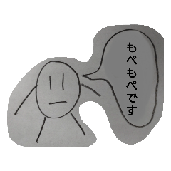 [LINEスタンプ] もぺもぺスタンプ