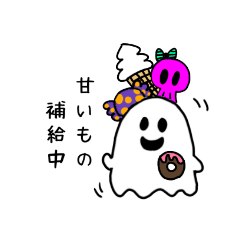 [LINEスタンプ] オバケちゃーんの休日