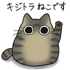 [LINEスタンプ] もちゃねこキジトラ (新)