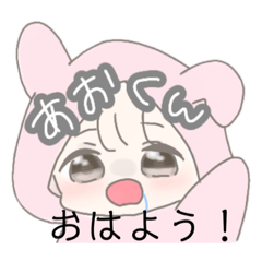 [LINEスタンプ] 【あおくん】ゆるふわ赤ちゃん