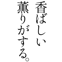 [LINEスタンプ] 【育ちが良いひと風返信〜煽り仕立て〜】