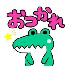 [LINEスタンプ] ゆるっとあにまるズ(挨拶編)