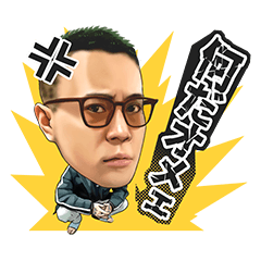 [LINEスタンプ] 久保田覚 Satoru Kubota