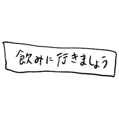 [LINEスタンプ] ❤️紙切れメッセージ❤️敬語3