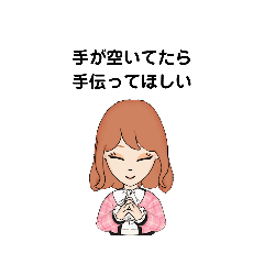 [LINEスタンプ] 手が空いてたら ① C