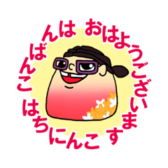 [LINEスタンプ] ぽちゃ眼鏡 ①