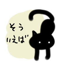 [LINEスタンプ] クロネコですが何か3