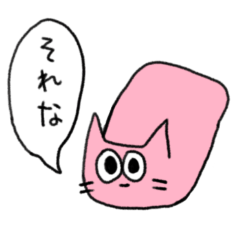 [LINEスタンプ] ネコちゃんもどき 第3弾