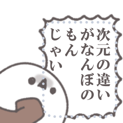 [LINEスタンプ] 推シエナガさん。メッセージスタンプ