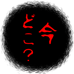 [LINEスタンプ] 不気味なメンヘラなスタンプ