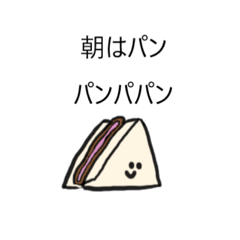 [LINEスタンプ] 物申すパン～米との確執～