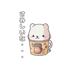 [LINEスタンプ] カップあにまるズ