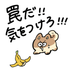 [LINEスタンプ] コッペ犬のコッペパン その4