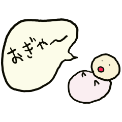 [LINEスタンプ] ゆういちの一生01（0歳から2歳まで）