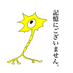 [LINEスタンプ] オレの細胞たち