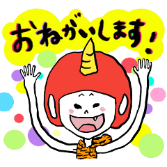 [LINEスタンプ] 小鬼めらのあいさつ