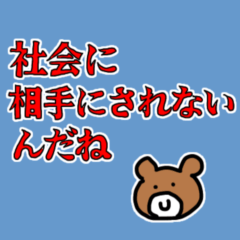 [LINEスタンプ] 投資のLINEグループを煽るスタンプ