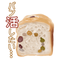 [LINEスタンプ] パン屋さんのデイリー使いスタンプ