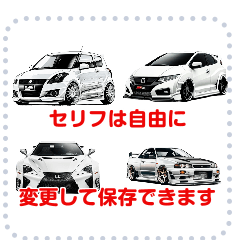[LINEスタンプ] ⚫車カスタムスポーツカー日本 その2