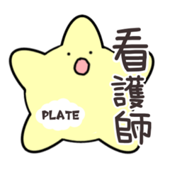 [LINEスタンプ] 看護師あるあるを叫ぶ血小板.