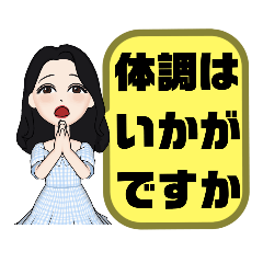 [LINEスタンプ] 嫁の気遣い①敬語.丁寧語◆シンプル大文字