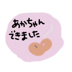 [LINEスタンプ] わたしと毎日2