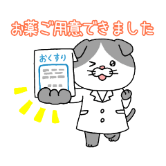 [LINEスタンプ] 薬局による薬局のためのLINEスタンプ