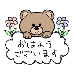 [LINEスタンプ] くまさんくまさん。挨拶と日常使い