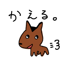 [LINEスタンプ] わたしのいぬこちゃん