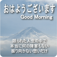 [LINEスタンプ] おはよう日本1