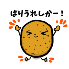 [LINEスタンプ] じゃがいも農園の日常〜長崎弁ver.〜