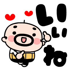 [LINEスタンプ] 【でか文字】おやじ君☆激しく動く！