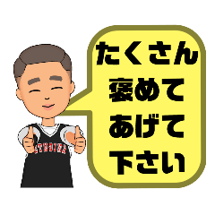 [LINEスタンプ] スポ少指導者.塾の男先生③→保護者宛連絡