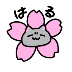 [LINEスタンプ] はいじろう春