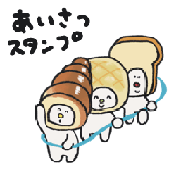 [LINEスタンプ] ジミートニー☆日常挨拶☆家族☆パン編7