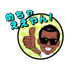 [LINEスタンプ] イケゴリ君4