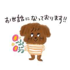 [LINEスタンプ] トイプードルのトイ太郎