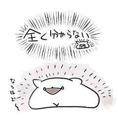 [LINEスタンプ] う゛る゛さ   い゛ ハリネズミ