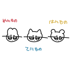 [LINEスタンプ] めにむむ